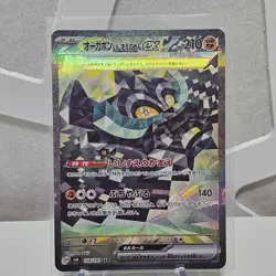 Cornerstone Mask Ogerpon ex SAR 128/101 Mask of Change SV6 Japanese Pokemon NM - Image 1