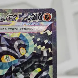 Cornerstone Mask Ogerpon ex SAR 128/101 Mask of Change SV6 Japanese Pokemon NM - Image 3