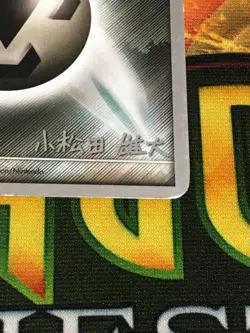 C1476 POKEMON TCG WORLD CHAMPION METAL ENERGY STEELIX LP COMMON - Image 5