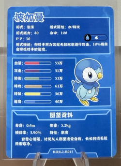 Piplup Rare #KDJL2-R015 2021 Pokemon 25th Anniversary Chinese Gameboy Art - Image 2
