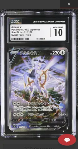 Pokemon TCG Arceus V Japanese Star Birth 112/100 Super Rare SR CGC 10 Gem Mint - Image 3