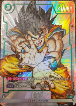 Son Goku FB05-053 Promo Card Dragon Ball Super Fusion World Japanese DBS TCG - Image 1