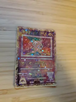 Pokemon TCG Ancient Mew Holo Card 2000 Movie Promo, DAMAGED see Pictures - Image 1