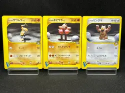 (MP) Bruno's Hitmonlee Hitmonchan Ursaring VS Series 3 Set Japanese Pokemon Card - Image 1