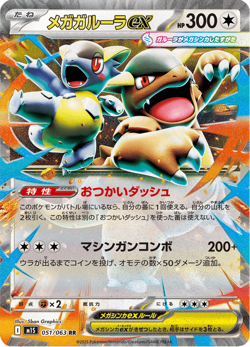 Pokemon Card Mega Kangaskhan ex RR 051/063 M1S Mega Symphonia Japanese - Image 1