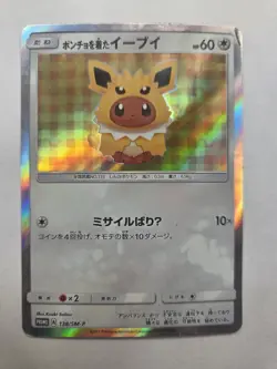 Japanese Jolteon Eevee Poncho Promo Rare Pokemon Card - 138/ SM-P - Image 1