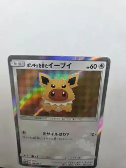 Japanese Jolteon Eevee Poncho Promo Rare Pokemon Card - 138/ SM-P - Image 2