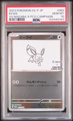 Pokemon TCG - Eevee 062/SV-P Yu Nagaba 2023 X PCG Campaign Promo, PSA 10 GEM MNT - Image 1
