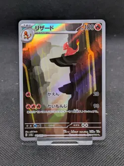 CHARMELEON AR 169/165 MINT 151 SV2a Japanese Full Art Pokemon *New - Image 1