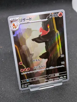 CHARMELEON AR 169/165 MINT 151 SV2a Japanese Full Art Pokemon *New - Image 2