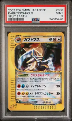 PSA 9 (POP 30) Kabutops-HOLO 2002 Pokemon Split Earth #090 Unlimited Japanese - Image 1