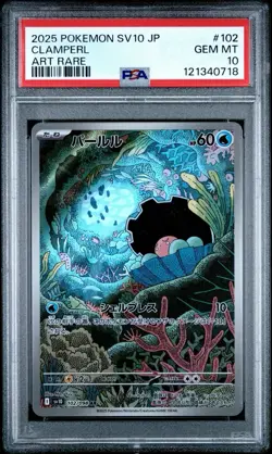 PSA 10 Clamperl Art Rare 2025 Pokemon Japanese SV10 #102 - Image 1