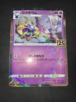 Pokemon Cosmoem and Lillie REVERSE HOLO 25th Anniversary s8a Japanese NM-MINT - Image 2