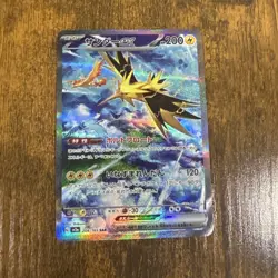 Zapdos ex 204/165 Sv2a: Pokemon Card 151 Holo (Japanese) - Image 1