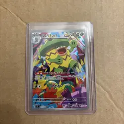 Ludicolo AR 081/080 M2: Inferno X - Japanese Pokemon Card - Image 1