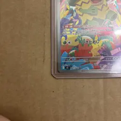 Ludicolo AR 081/080 M2: Inferno X - Japanese Pokemon Card - Image 2