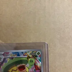 Ludicolo AR 081/080 M2: Inferno X - Japanese Pokemon Card - Image 4