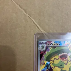 Ludicolo AR 081/080 M2: Inferno X - Japanese Pokemon Card - Image 5