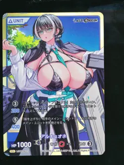 UR HOLO DIVINE CROSS Last Origin Vol. 0 Spicy Japanese Waifu Card ULTRA Rare - Image 1