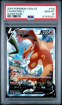 PSA 10 Charizard V 132/127 Alternate Art Simplified Chinese CS5aC A Pokemon Card - Image 1