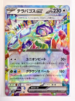 Terapagos ex RR 136/187 Terastal Festival sv8a Pokemon Card Game Japanese NM - Image 1