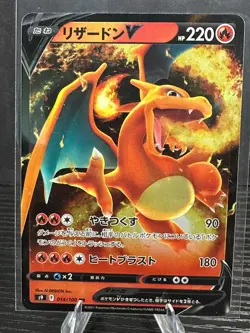 Charizard V 014/100 S9 Star Birth Japanese Holo Pokemon TCG Card NM - Image 1