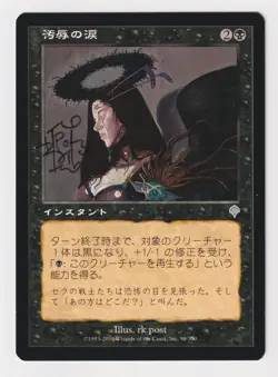 Signed Japanese Defiling Tears MP Invasion Artist rk post 2000 WOTC MTG Magic! - Image 1
