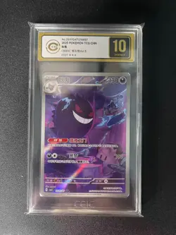 Pokemon Gengar Art Rare 2025 03 07/07 Gem Pack Vol.3 S.Chinese Perfect golden 10 - Image 1