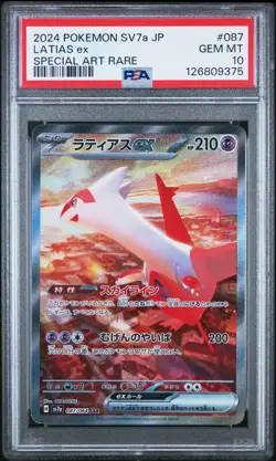 2024 POKEMON JPN SV7A-PARADISE DRAGONA SPECIAL ART RARE #087 LATIAS EX PSA 10 - Image 1