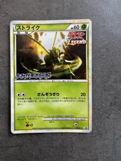 Pokemon Japanese 2010 Scyther Reviving Legends Release Promo 049/L-P - Image 1
