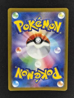 Dudunsparce AR 83/71 SV2P Snow Hazard Japanese Pokemon Card - Image 2