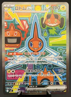 Rotom EX SAR 112/080 SAR M2 Inferno X Pokemon Card TCG Japanese NM - Image 1