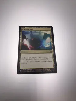Mana Confluence JAPANESE Journey into Nyx MTG Magic The Gathering MINT - Image 1