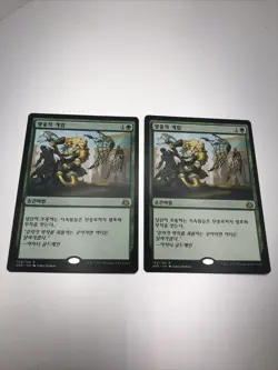 Heroic Intervention X2 KOREAN Aether Revolt MTG Magic The Gathering Both MINT - Image 1