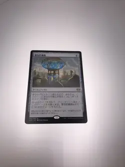 Aetherflux Reservoir JAPANESE JP Kaladesh MTG Magic The Gathering MINT - Image 1