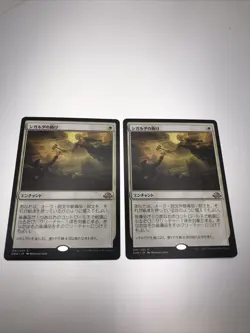 Sigarda's Aid X2 JAPANESE JP Eldritch Moon MTG Magic The Gathering Both MINT - Image 1