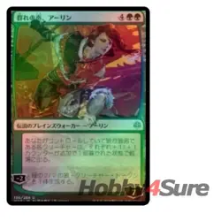 Foil Japanese Arlinn, Voice Of The Pack (alternate Art) MTG War Of The Spark - Image 1