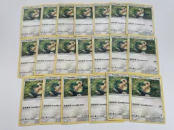 Pokemon TCG Snorlax 50/68 Hidden Fates Non-Holo Regular Mewtwo Stamped - 20 - Image 1