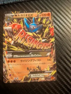 M Lucario EX 053/096 Double Rare Rising Fist Pokemon Japanese Lightly Played - Image 1