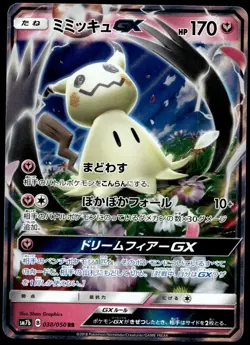 Japanese Pokemon Mimikyu GX 038/050 SM7b: Fairy Rise LP - Image 1