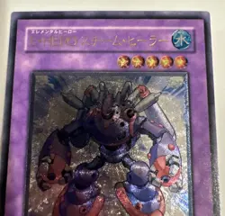 Yugioh Elemental HERO Steam Healer Ultimate Rare BPT-JP004 Japanese NM - Image 2