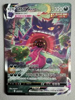 Korean Card Gengar VMAX 020/019 Full Alt Art Holo Rare Lightly played - Image 1