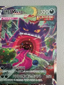 Korean Card Gengar VMAX 020/019 Full Alt Art Holo Rare Lightly played - Image 3