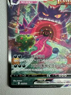 Korean Card Gengar VMAX 020/019 Full Alt Art Holo Rare Lightly played - Image 4
