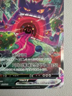 Korean Card Gengar VMAX 020/019 Full Alt Art Holo Rare Lightly played - Image 5