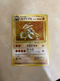 Pokemon TCG Fossil Kabutops Holo Card 141 Japanese Rare - Image 1