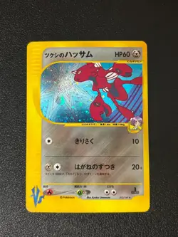 (LP) Bugsy's Scizor 013/141 VS 1st ed Holo Japanese Pokemon Card - Image 1