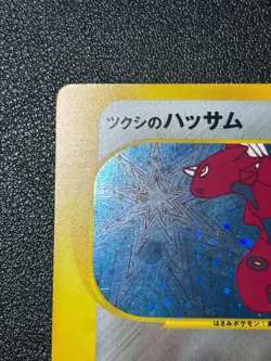 (LP) Bugsy's Scizor 013/141 VS 1st ed Holo Japanese Pokemon Card - Image 2
