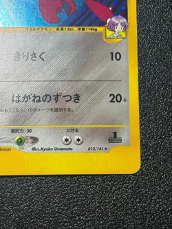 (LP) Bugsy's Scizor 013/141 VS 1st ed Holo Japanese Pokemon Card - Image 4