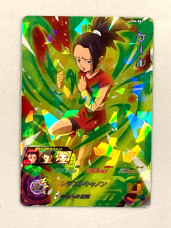 Kale UM6-043 SR Card Super Dragon Ball Heroes Japanese - Image 1
